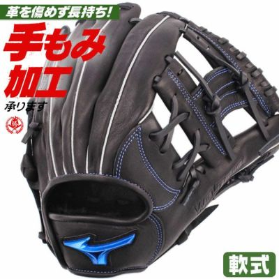 軟式グローブ内野手 野球グローブ カ　右投げ 野球 グローブ 軟式グローブ 内野手用 二塁手・遊撃手用