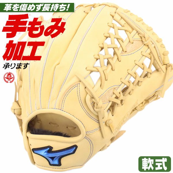 軟式用　外野手用 オーダーグローブ　ノーブランド 軟式外野用グローブ（オーダー)