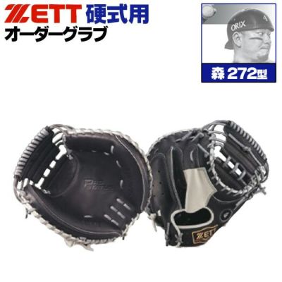 野球グローブ　一般硬式グラブ　ゼット 楽天市場】ゼット グラブ 大人 一般 ユニセックス ZETT 硬式用