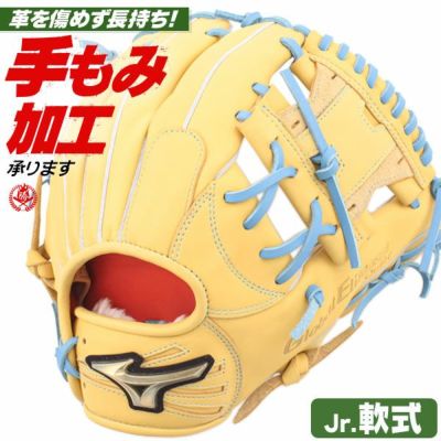 高感度ショップで2023年売れたブランド ミズノ MIZUNO Professional グローバルエリート 少年軟式用 グローブ