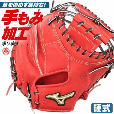 キャッチャーミット 硬式 | 野球グローブ専門店ムサシ