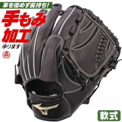 ASURA 阿修羅 一般 軟式 投手向け 右投げ オーダー 野球