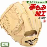 軟式　グローブ　ミズノ　グローブエリート 楽天市場】軟式グローブ / ミズノ グローバルエリート 内野手