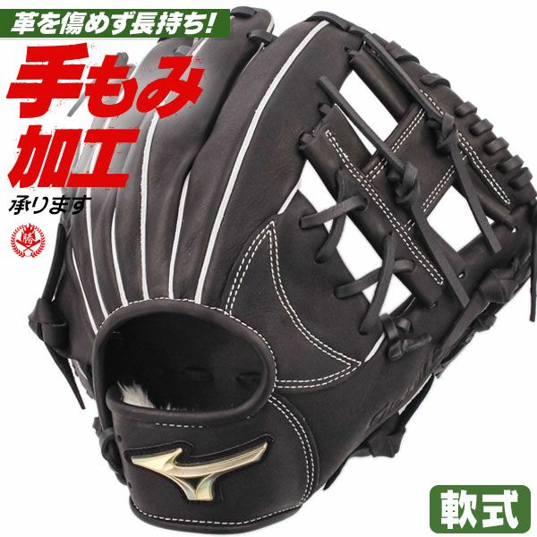MIZUNO グローバルエリート軟式右投げ内野手用グローブ 軟式グローブ / ミズノ グローバルエリート 内野手 軟式グラブ