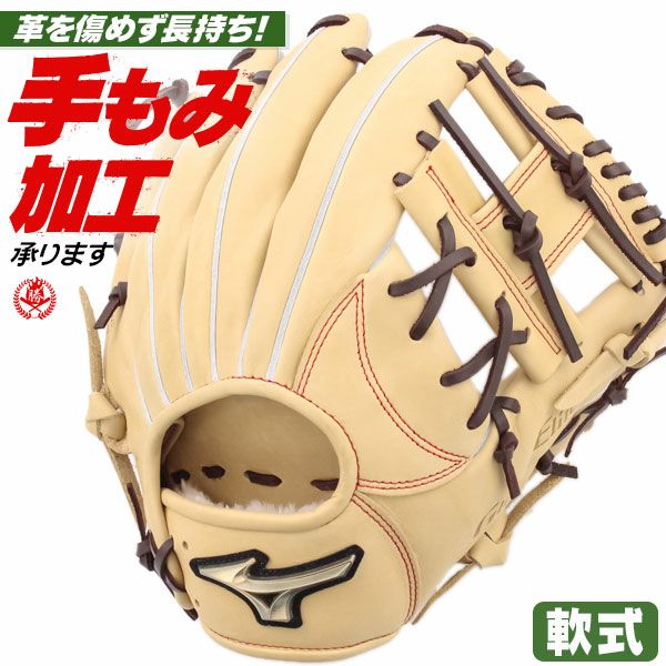 軟式グローブ 内野手用 | 野球グローブ専門店ムサシ | 通販サイト