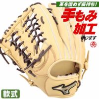 軟式グローブ / ミズノ グローバルエリート 外野手 軟式グラブ