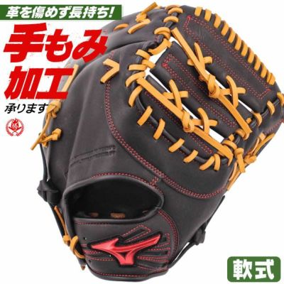 軟式ファーストミット | 野球グローブ専門店ムサシ | 通販サイト