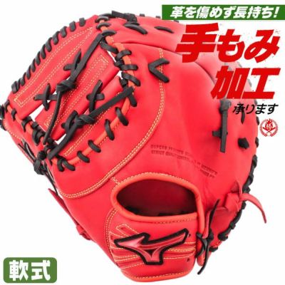 軟式ファーストミット | 野球グローブ専門店ムサシ | 通販サイト