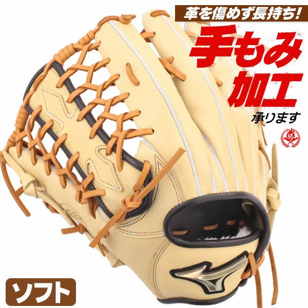 新品未使用/ミズノ　SIGNA ソフトボール/野球グローブ　左用 Amazon | ミズノ MIZUNO ソフトボール用 グローバルエリート