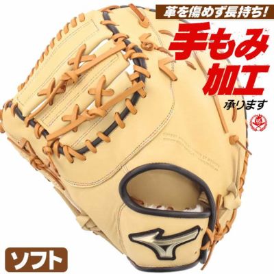 ソフトボールファーストミット | 野球グローブ専門店ムサシ