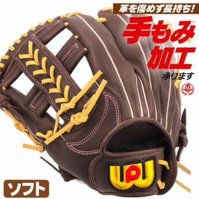 ソフトボールグローブ | 野球グローブ専門店ムサシ | 通販サイト