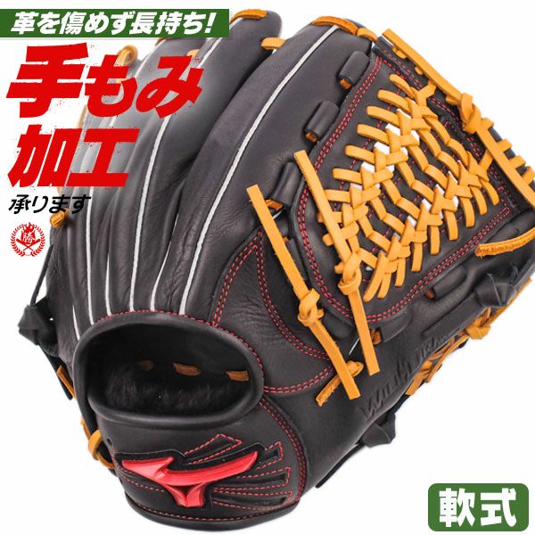 軟式グローブ / ミズノ オールラウンド 軟式グラブ 右投げ ウィル