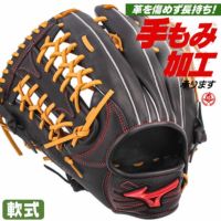 MIZUNO - ミズノ MIZUNO ウィルドライブ 軟式 外野手用グローブ 1AJGR32807 4659 Amazon | ミズノ（MIZUNO） 軟式用グラブ 外野手用 野球グローブ