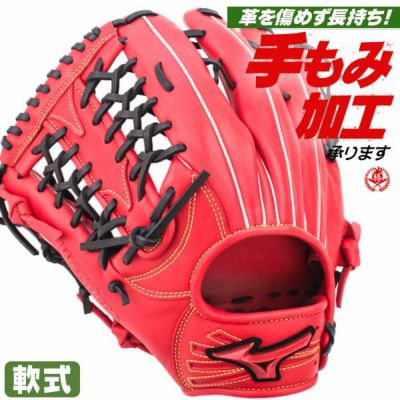 軟式グローブ 左投げ用 | 野球グローブ専門店ムサシ | 通販サイト