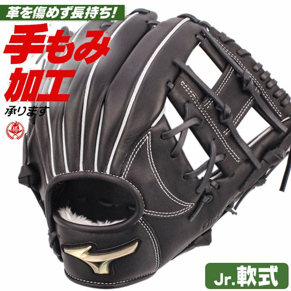 ミズノ | 少年野球グローブ（軟式） | 野球グローブ専門店ムサシ