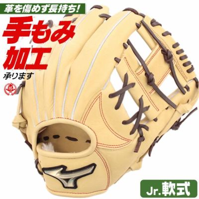 ミズノ | グローブ・ミット | 野球グローブ専門店ムサシ