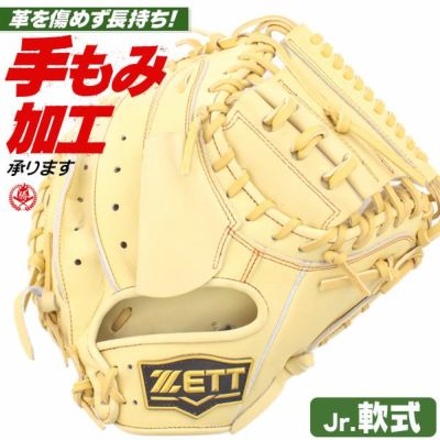 少年用　キャッチャーミット　軟式 野球,少年用グラブ・ミット,軟式,軟式ミットの少年軟式 野球