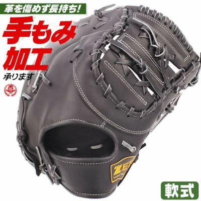 軟式ファーストミット | 野球グローブ専門店ムサシ | 通販サイト