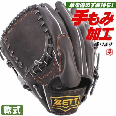 軟式グローブ 左投げ用 | 野球グローブ専門店ムサシ | 通販サイト