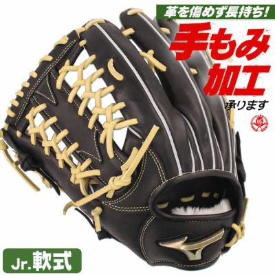 ミズノ | 少年野球グローブ（軟式） | 野球グローブ専門店ムサシ