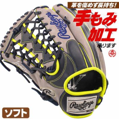 ソフトボールグローブ 外野手用 | 野球グローブ専門店ムサシ