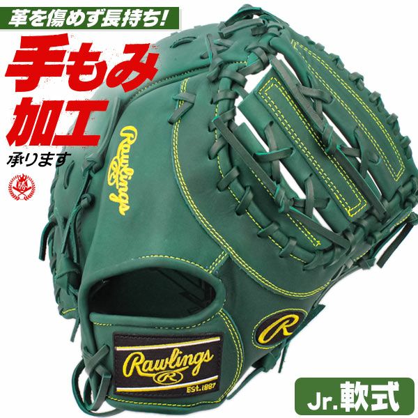 美品 ローリングス 軟式野球 左利き ファーストミット 少年野球 Rawlings（ローリングス） 少年野球 ファーストミット / ローリングス