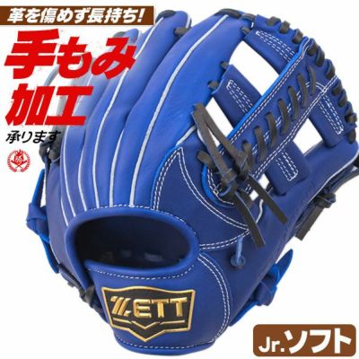 ゼット | ソフトボールグローブ（ジュニア） | 野球グローブ専門