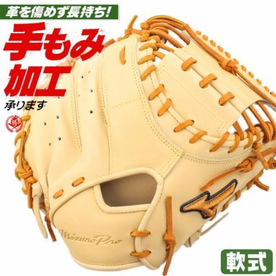 ラ*ン様 6AA2359 MIZUNOミズノ ビクトリーステージ グローブ
