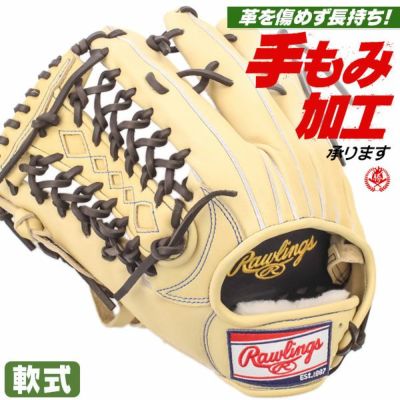 軟式グローブ 左投げ用 | 野球グローブ専門店ムサシ | 通販サイト