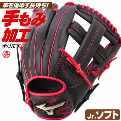 ミズノ | グローブ・ミット | 野球グローブ専門店ムサシ