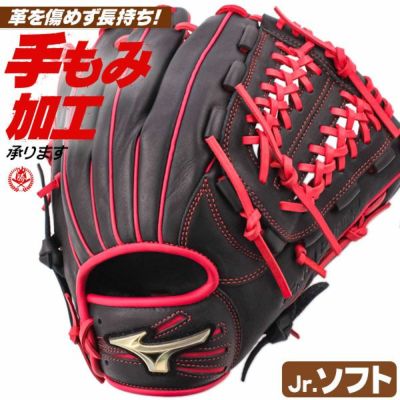 楽天市場】ミズノ（MIZUNO）（キッズ）少年軟式用グラブ オール