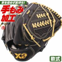 軟式グローブ / ザナックス トラストエックス 投手用 軟式グラブ