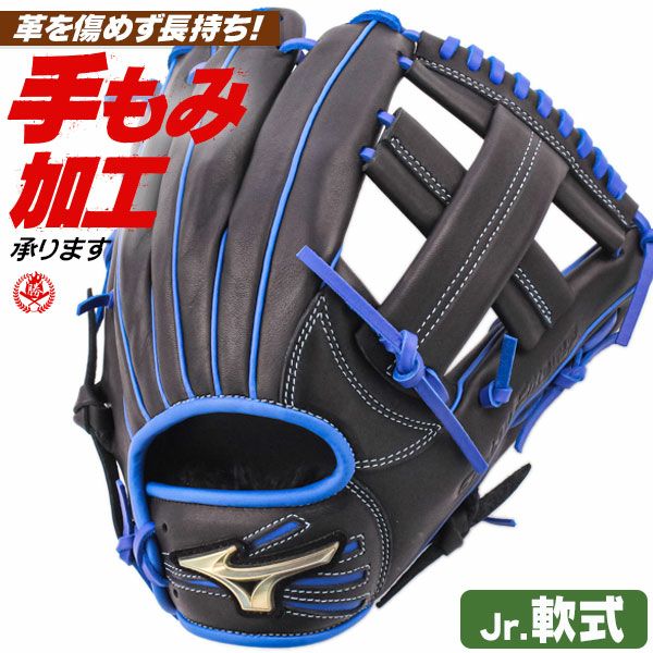 少年野球 グローブ / ミズノ オールラウンド Lサイズ 右投げ