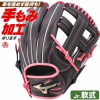 Global Elite 少年軟式野球グローブ 右投げ用 MIZUNO ミズノ 野球グローブ グラブ 少年軟式用 グローバル