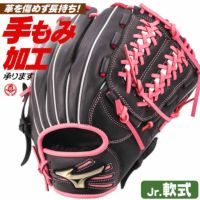 少年野球　グローブ　オールラウンド　右投げ　即戦力　ミズノ 楽天市場】少年野球 グローブ / ミズノ オールラウンド Lサイズ