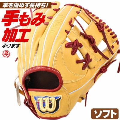 ウィルソン | ソフトボールグローブ | 野球グローブ専門店ムサシ