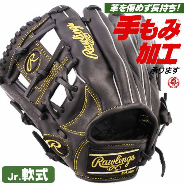 ローリングス | グローブ・ミット | 野球グローブ専門店ムサシ