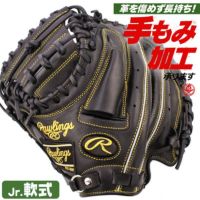 Rawlings GJ5FR92AFS-TE 少年軟式キャッチーミット　新品 Rawlings ローリングス 少年軟式 キャッチャーミット 右投げ 左