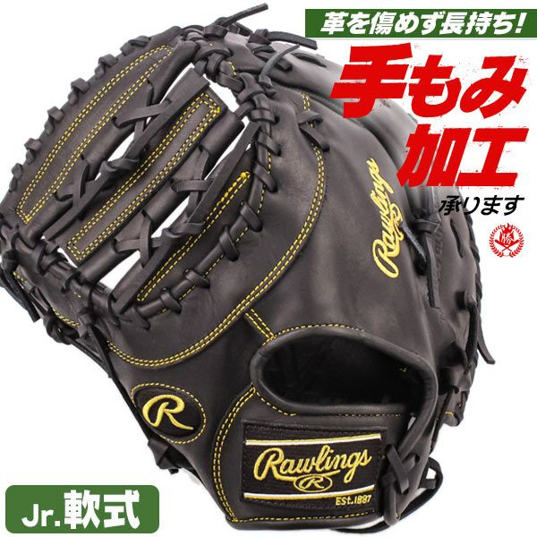 Rawlings GJ5FR93ACDS-TE 少年軟式ファーストミット　新品 楽天市場】少年野球 ファーストミット / ローリングス 一塁手用