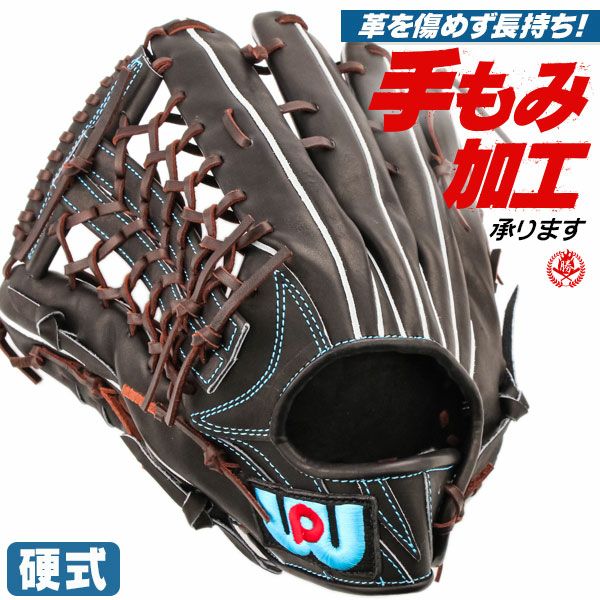 ワールドペガサス | グローブ・ミット | 野球グローブ専門店ムサシ