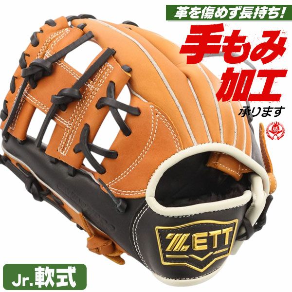 スポルティング少年野球グローブ左投げ 少年野球グローブ 左投げ | 野球グローブ専門店ムサシ | 通販サイト