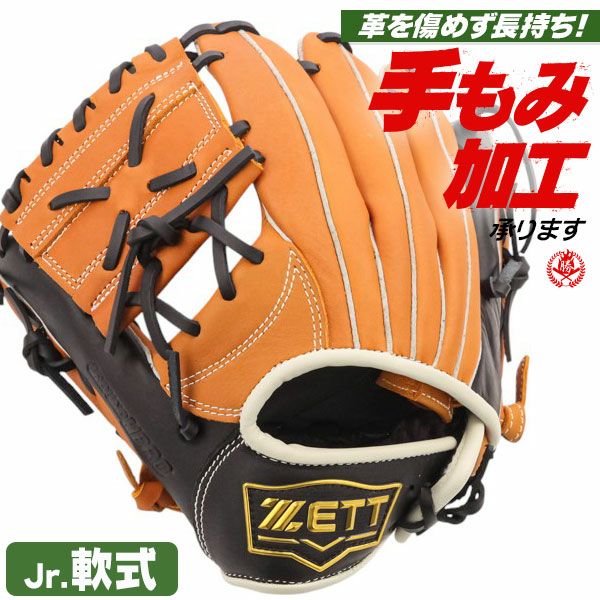 少年野球 グローブ / ゼット オールラウンド Mサイズ 左投げ グランド
