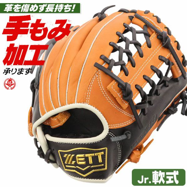 少年野球 グローブ / ゼット オールラウンド Lサイズ 右投げ グランド