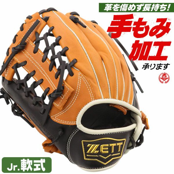 少年野球グローブ 左投げ | 野球グローブ専門店ムサシ | 通販サイト