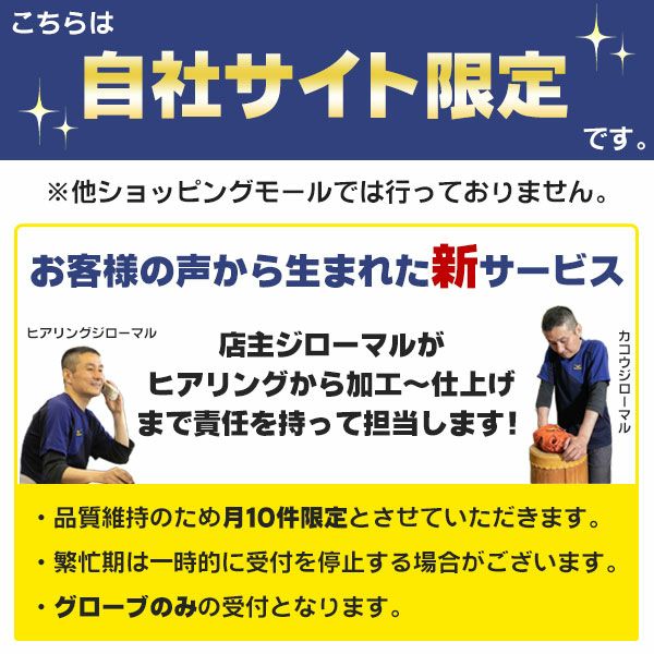 手もみ加工持ち込みグローブ専用/野球グローブ型付け手もみグラブ型付け/少年野球グローブ軟式グローブ硬式グローブソフトボール用グローブ少年硬式中学硬式少年軟式一般軟式katazuke-m