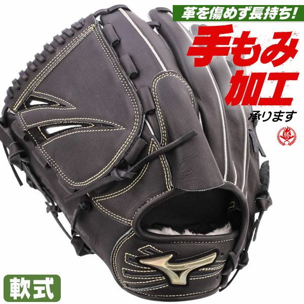 ノーブランド 軟式 スペシャル オーダー 内野手兼投手用 グローブ 野球 野球 アトムズ 軟式 スワロー限定 オーダーグラブ 限定 湯もみ型付け