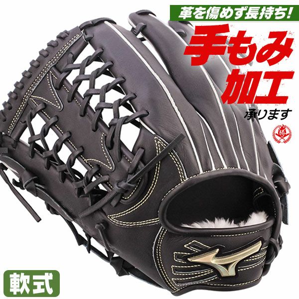 軟式グローブ / ミズノ グローバルエリート セレクト 外野手用 左投げ