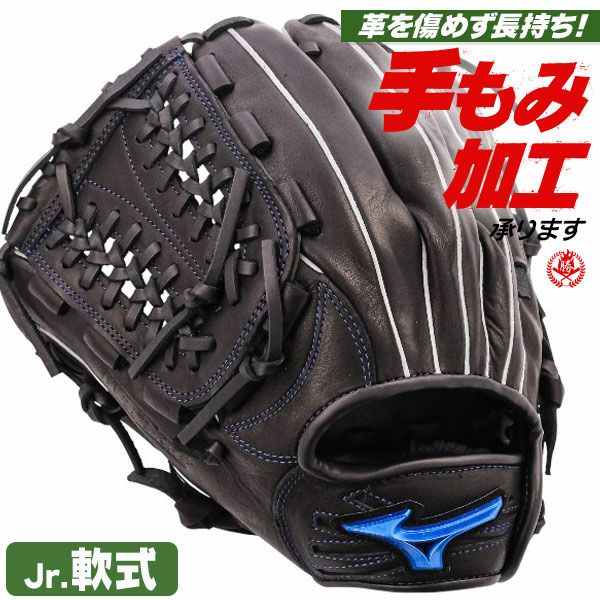 少年野球 グローブ / ミズノ オールラウンド Lサイズ 左投げ ウィル