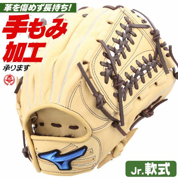 少年野球 グローブ / ミズノ オールラウンド Lサイズ 右投げ ウィル