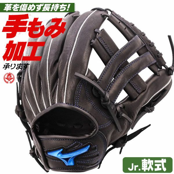 ミズノ | 少年野球グローブ（軟式） | 野球グローブ専門店ムサシ